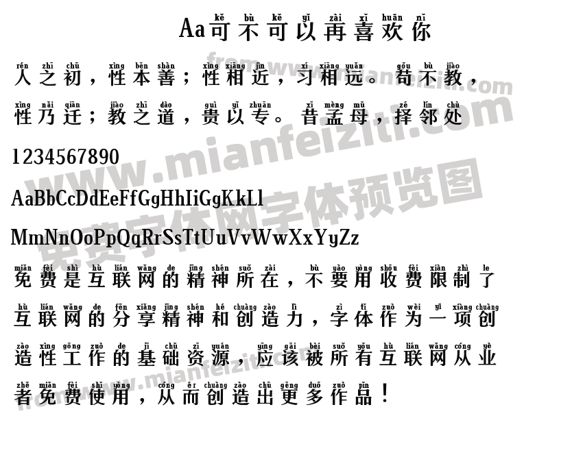 Aa可不可以再喜欢你预览图2