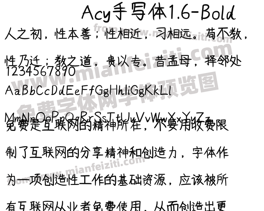 Acy手写体1.6-Bold字体预览