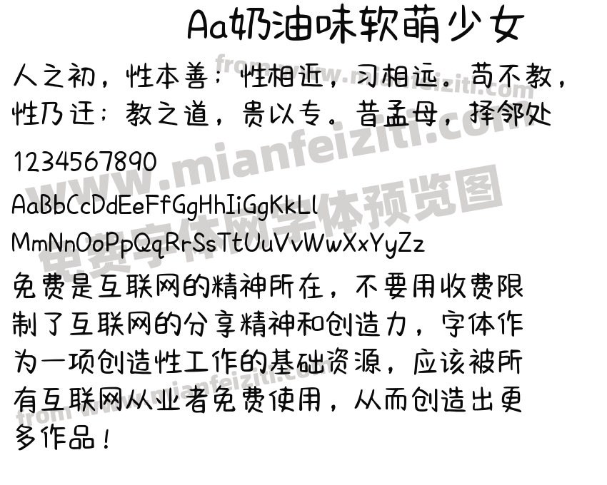 Aa奶油味软萌少女预览图2