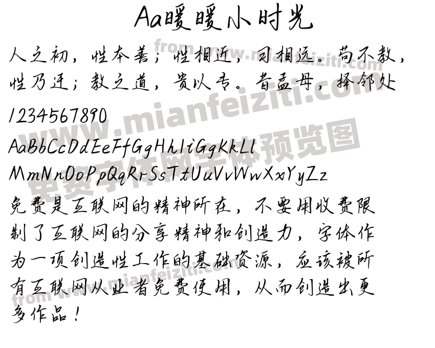 Aa暖暖小时光预览图2