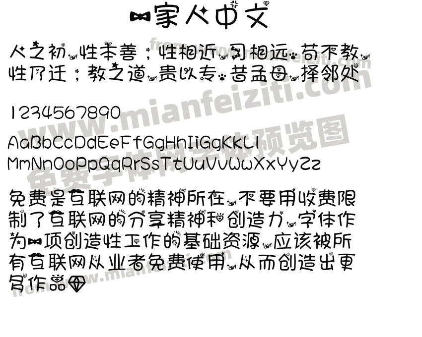 一家人中文预览图2