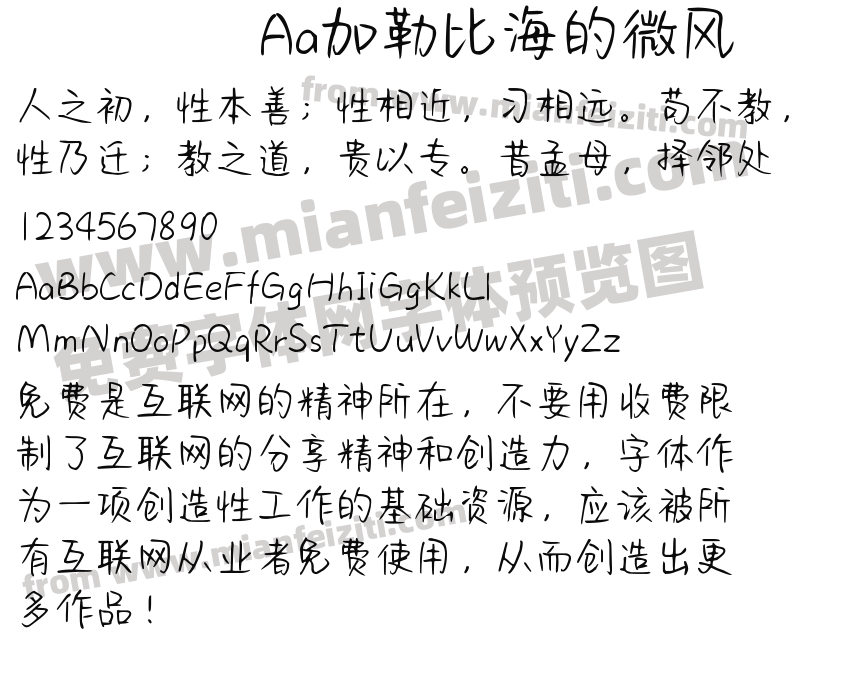 Aa加勒比海的微风预览图2