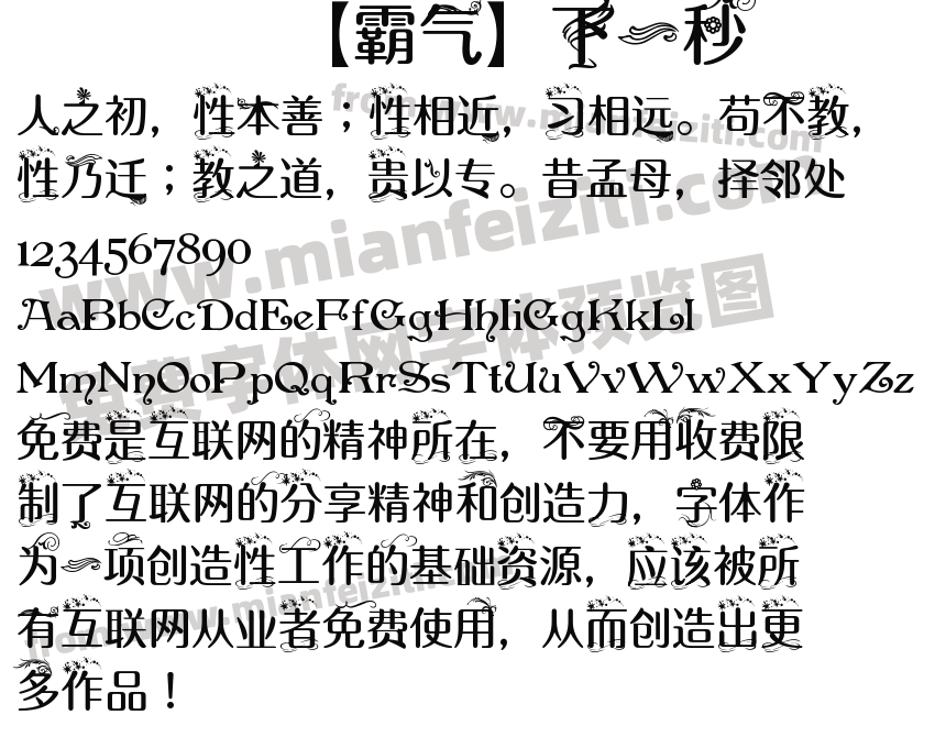 【霸气】下一秒预览图2