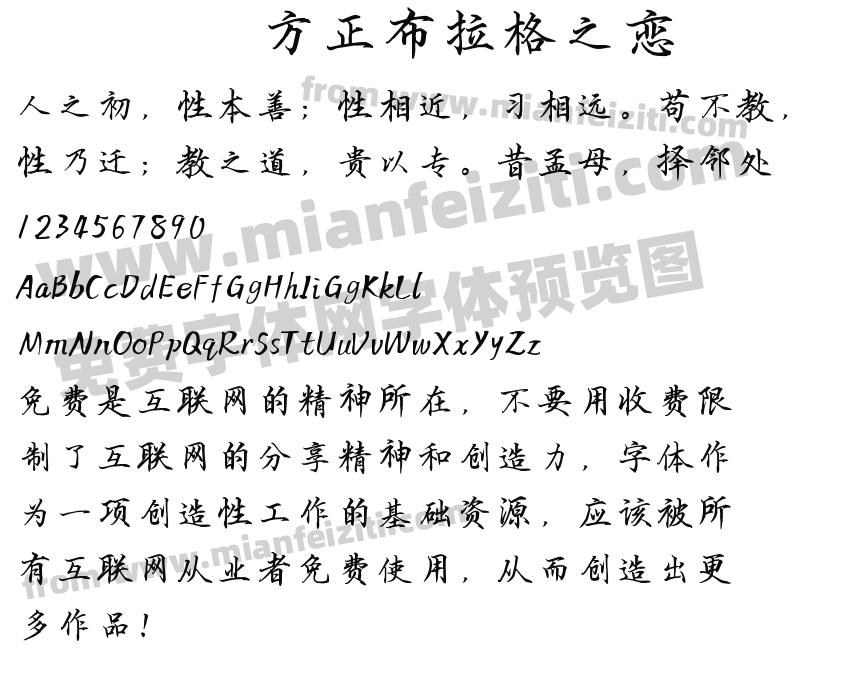 方正布拉格之恋预览图2