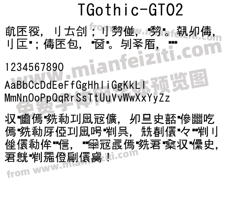 TGothic-GT02字体预览