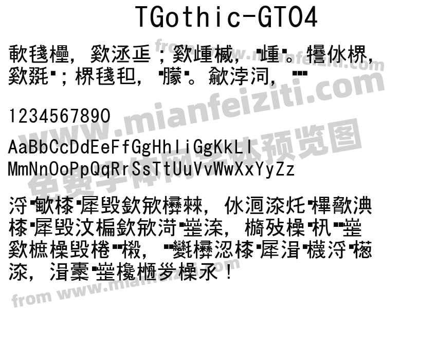TGothic-GT04字体预览