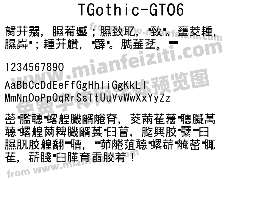 TGothic-GT06字体预览