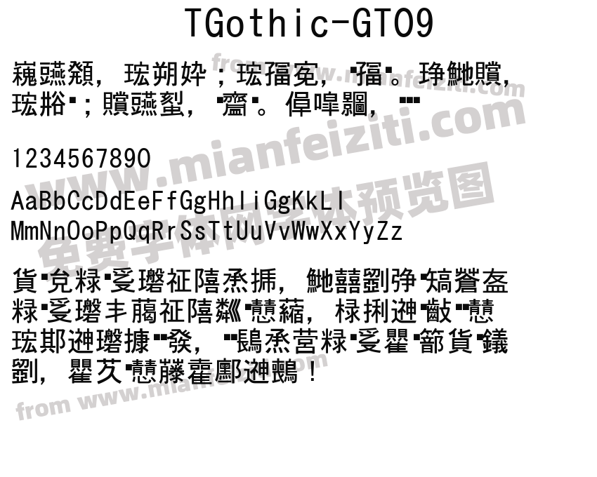 TGothic-GT09字体预览