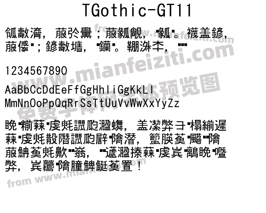 TGothic-GT11字体预览