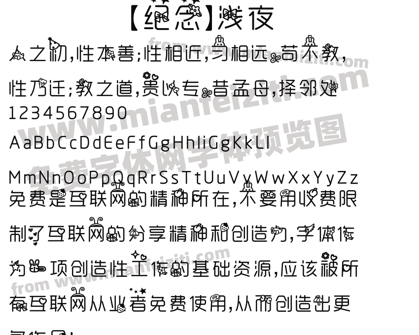 【纪念】浅夜预览图2