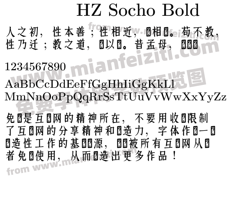 HZ Socho Bold字体预览