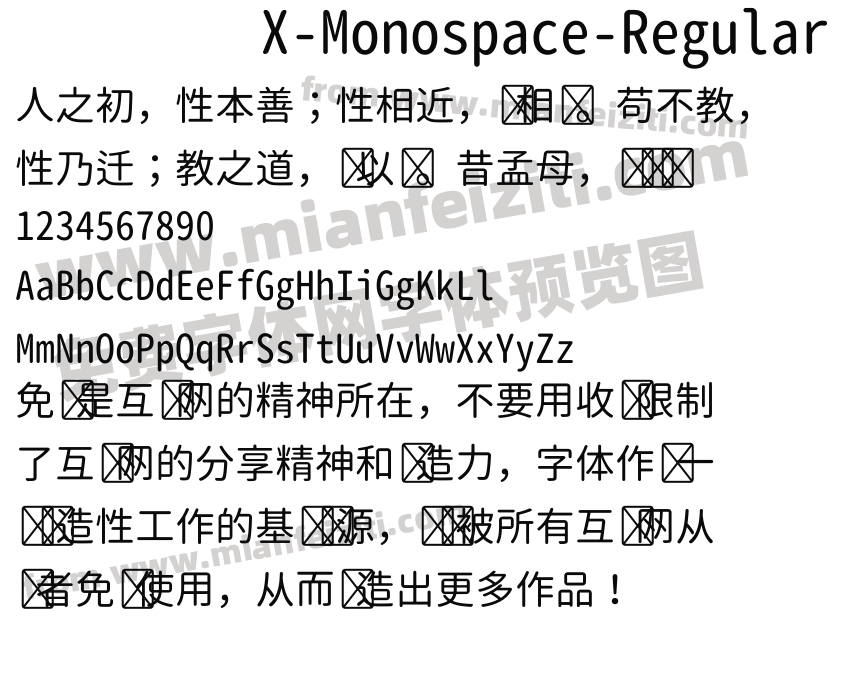 X-Monospace-Regular字体预览