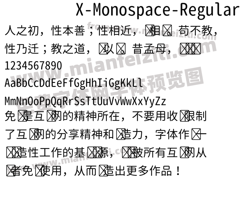 X-Monospace-Regular预览图2