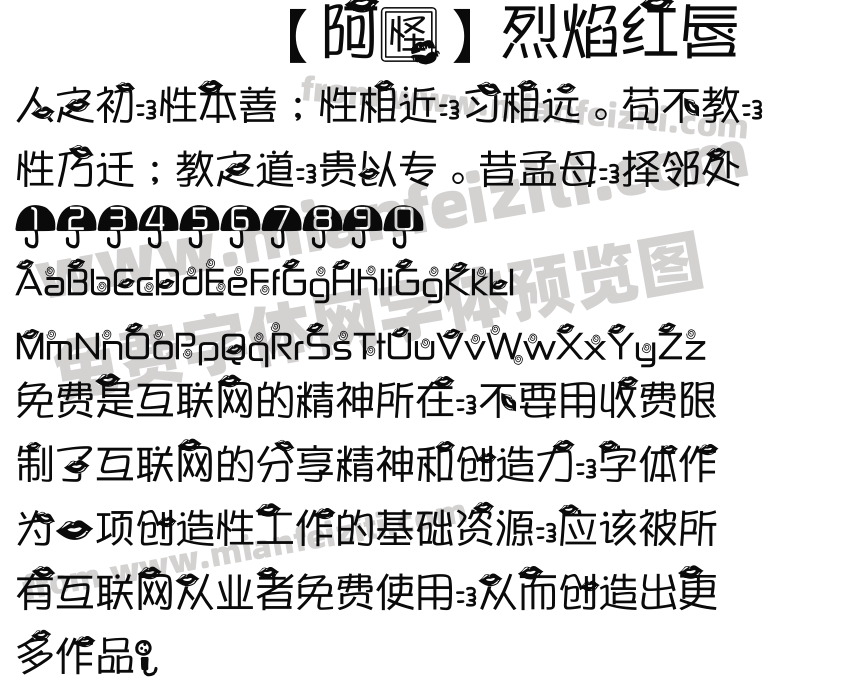 【阿怪】烈焰红唇预览图2