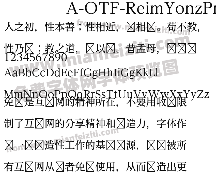 A-OTF-ReimYonzPro-Medium字体预览