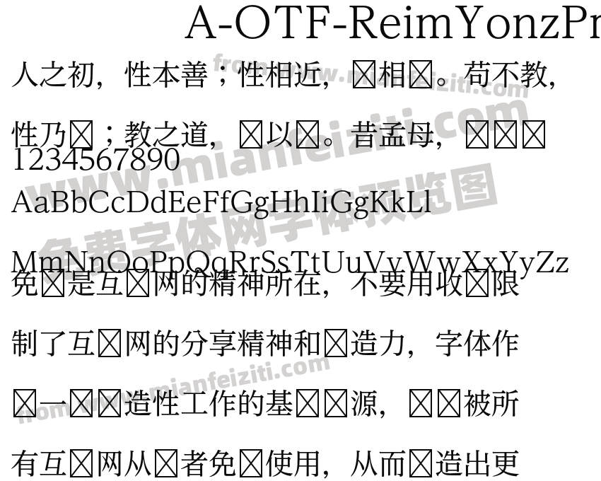A-OTF-ReimYonzPro-Regular字体预览