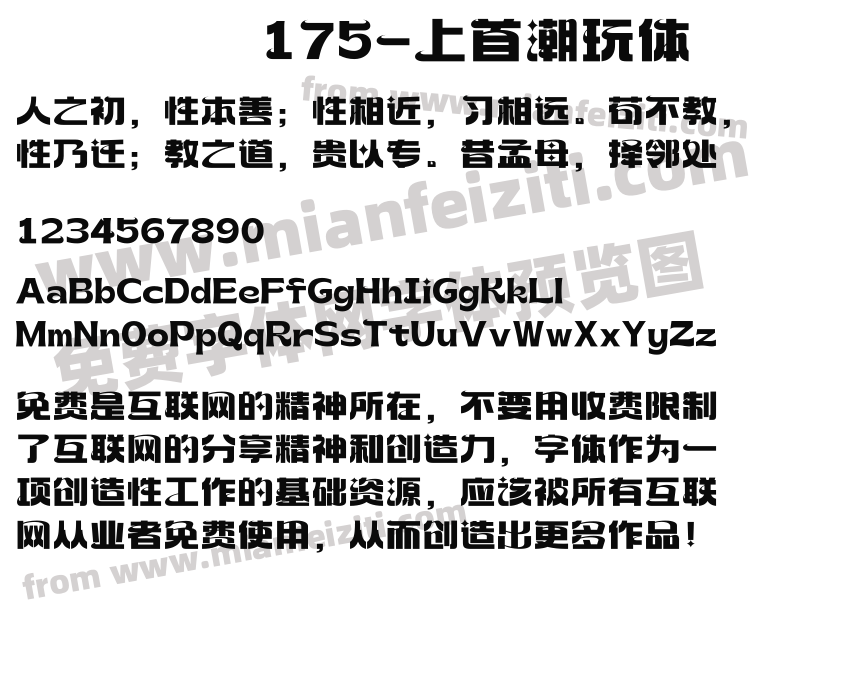 175-上首潮玩体预览图2