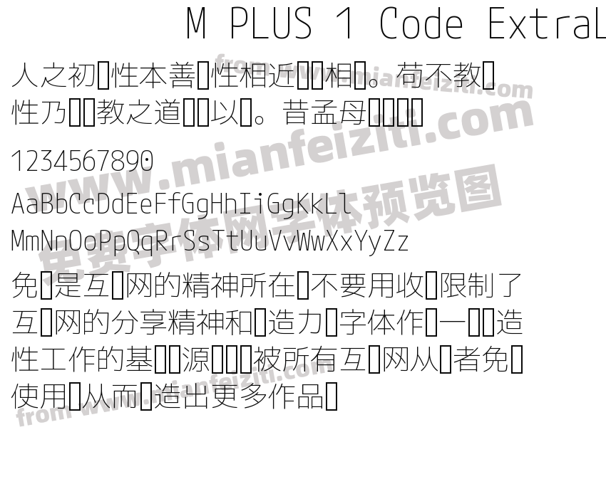 M PLUS 1 Code ExtraLight字体预览
