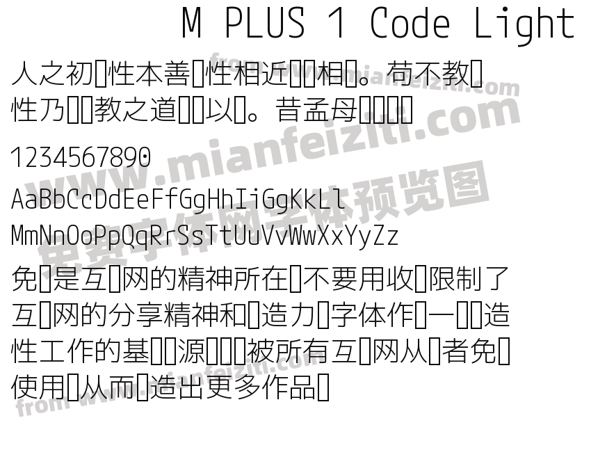 M PLUS 1 Code Light预览图2