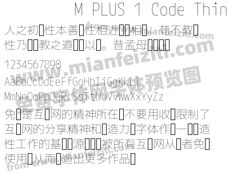 M PLUS 1 Code Thin字体预览