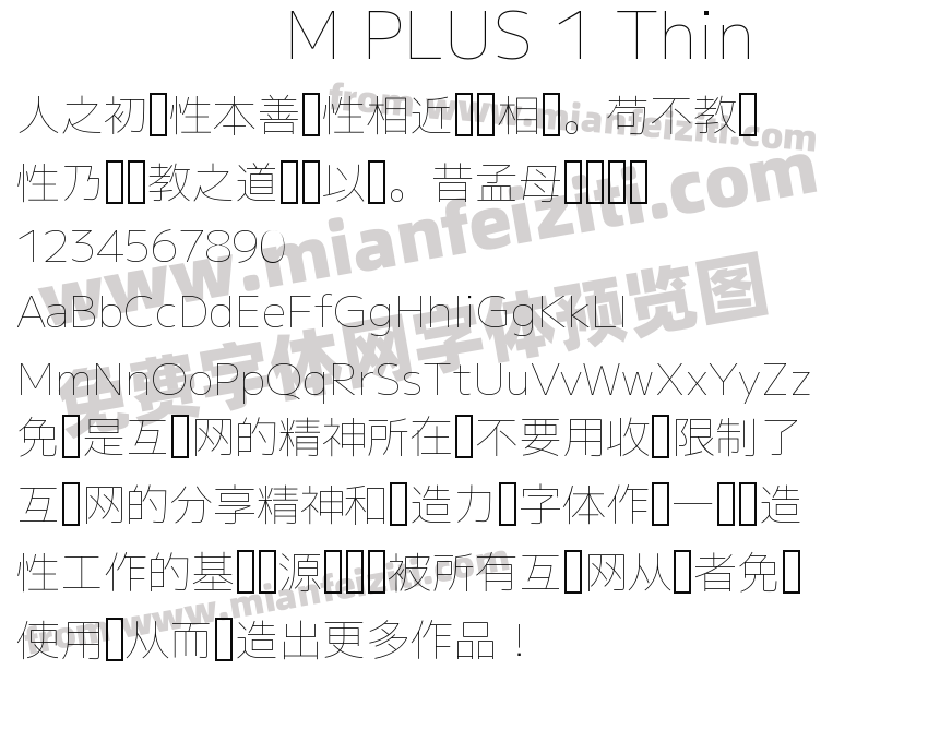 M PLUS 1 Thin预览图2
