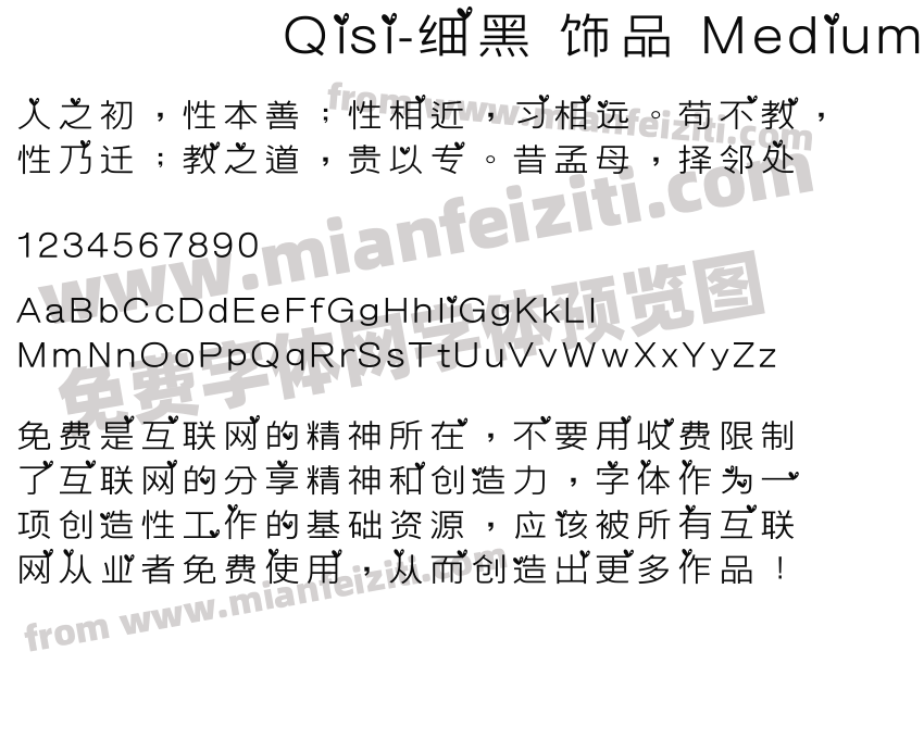 Qisi-细黑 饰品 Medium预览图2