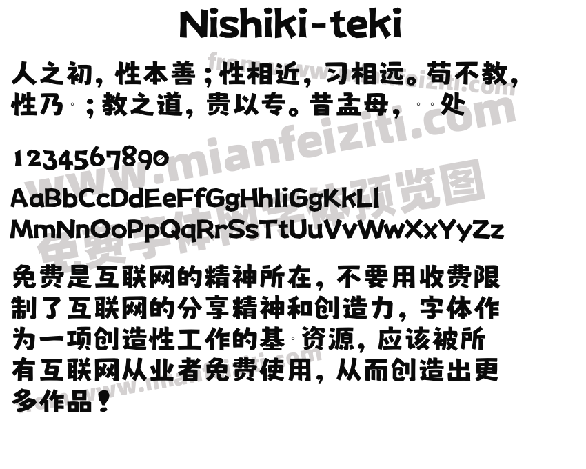 Nishiki teki预览图2
