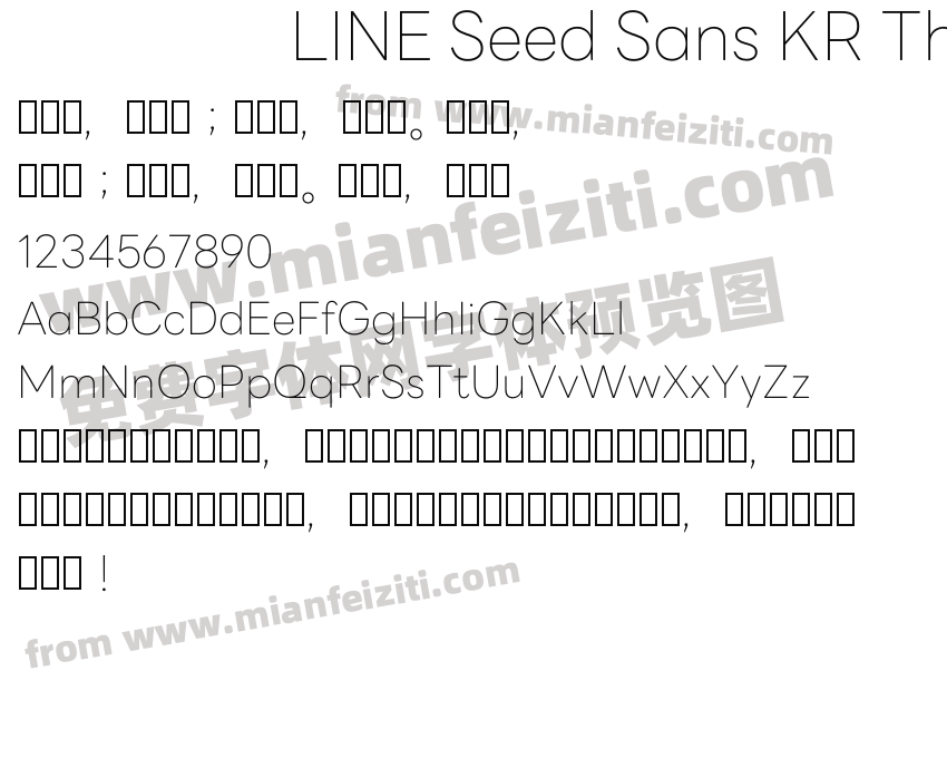 LINE Seed Sans KR Thin预览图2