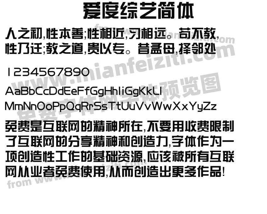 爱度综艺简体预览图2