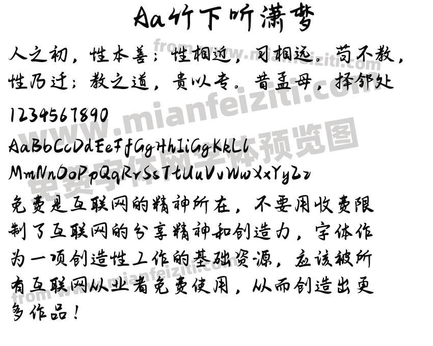 Aa竹下听潇梦预览图2