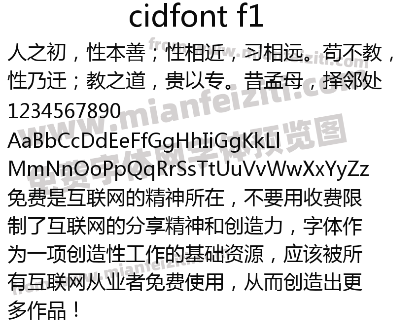 cidfont f1字体预览