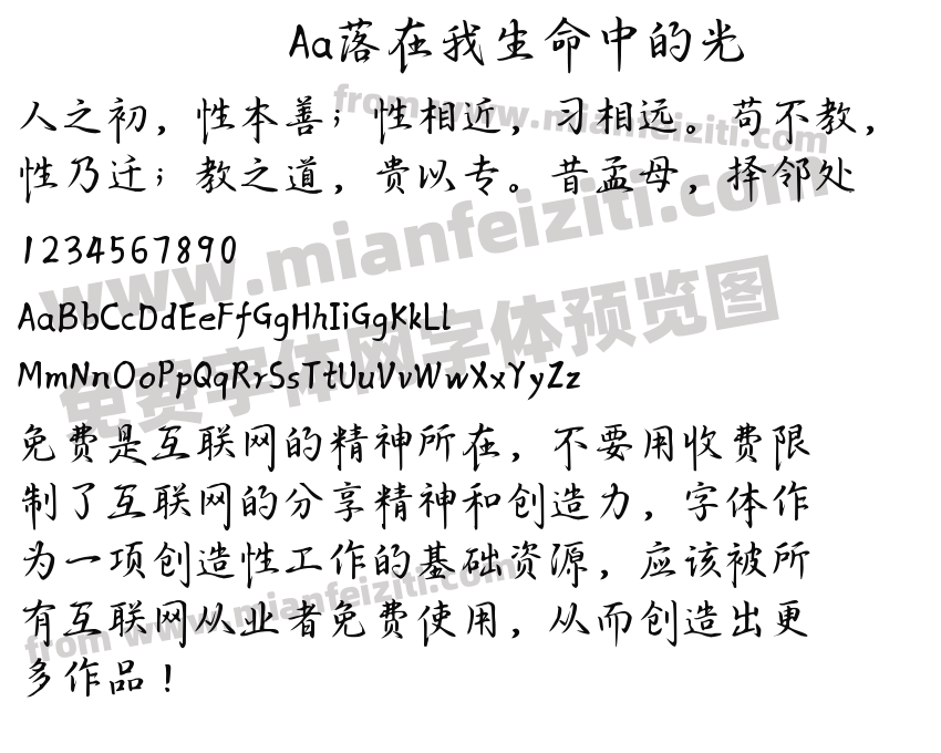 Aa落在我生命中的光预览图2