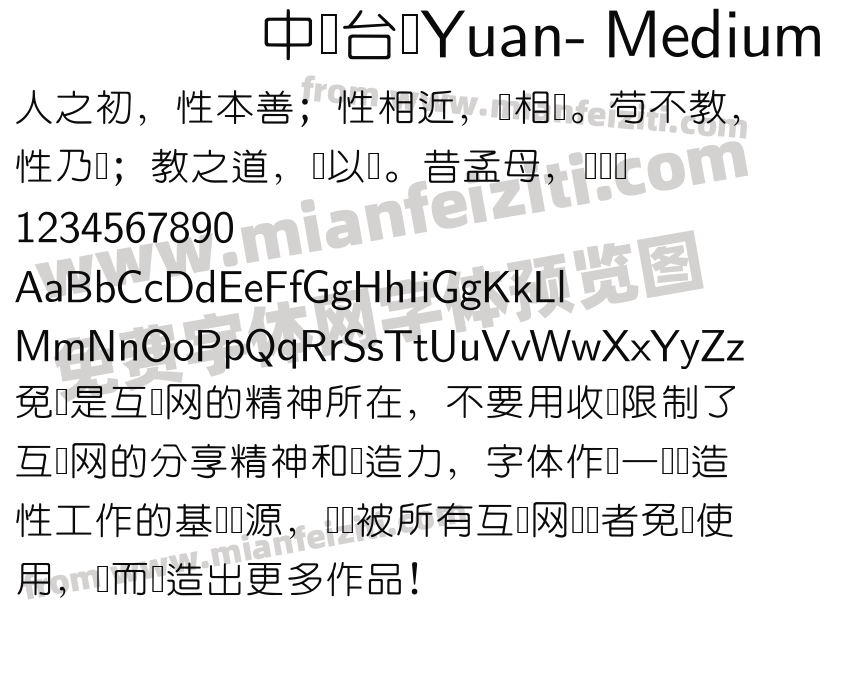 中国台湾Yuan- Medium字体预览