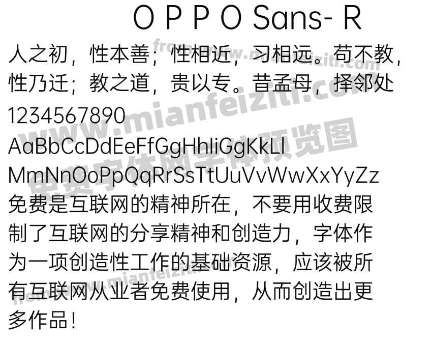 OPPO Sans R字体预览