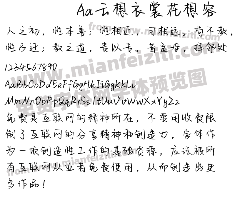 Aa云想衣裳花想容预览图2
