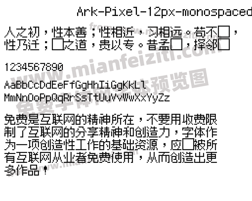 Ark-Pixel-12px-monospaced-zh_tr-Regular字体预览