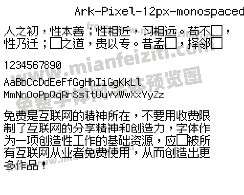 Ark-Pixel-12px-monospaced-zh_tw-Regular字体预览