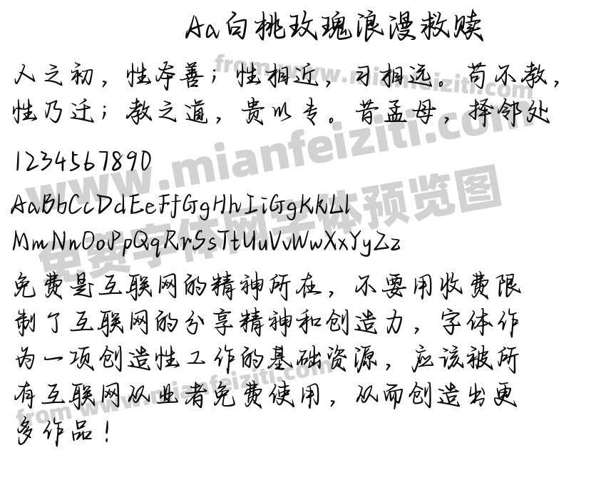 Aa白桃玫瑰浪漫救赎预览图2