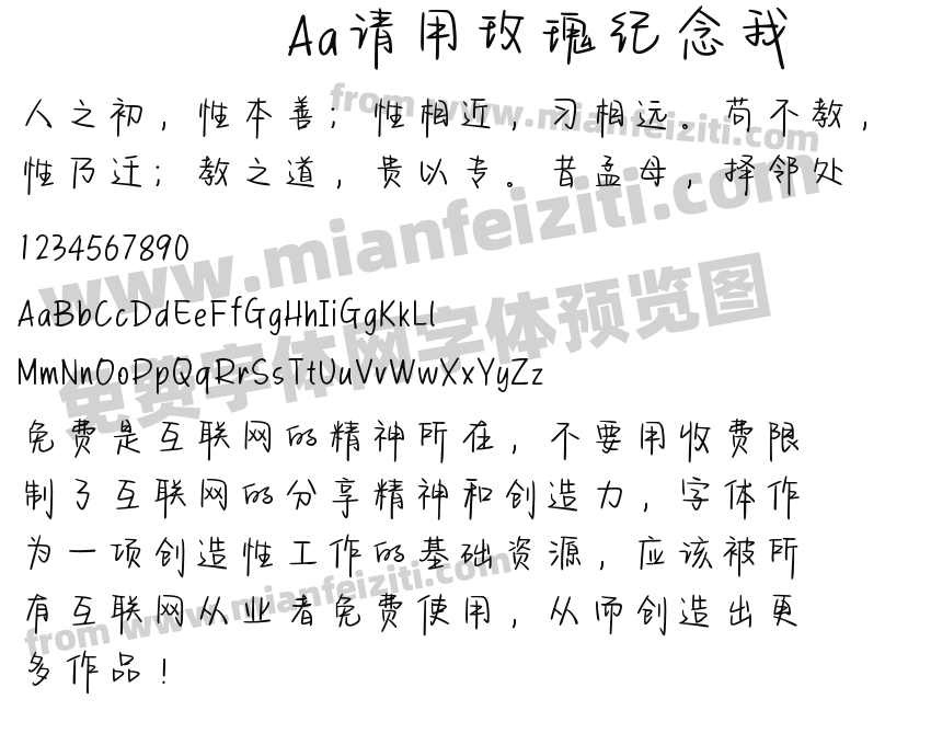 Aa请用玫瑰纪念我预览图2