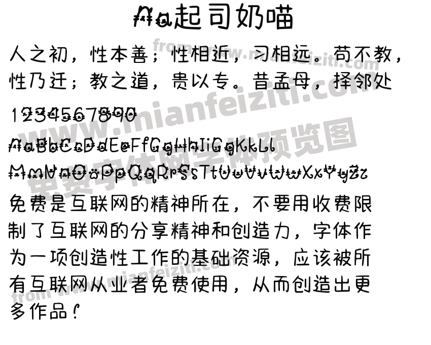 Aa起司奶喵预览图2