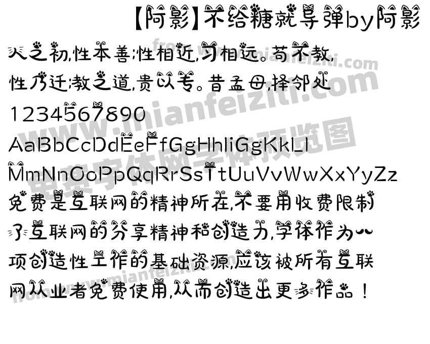 【阿影】不给糖就导弹by阿影预览图2