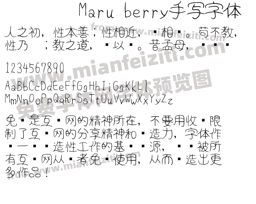 Maru berry手写字体字体预览