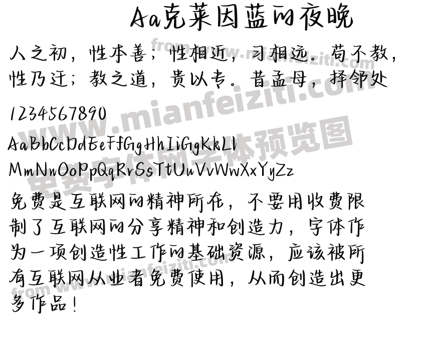 Aa克莱因蓝的夜晚预览图2