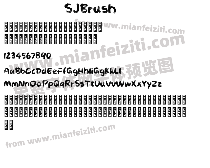 SJBrush字体预览