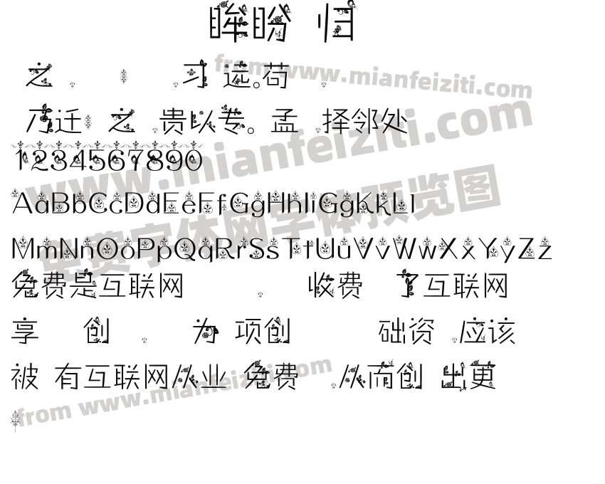 温眸盼君归预览图2
