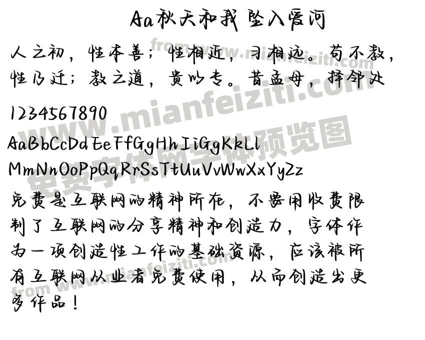 Aa秋天和我 坠入爱河预览图2