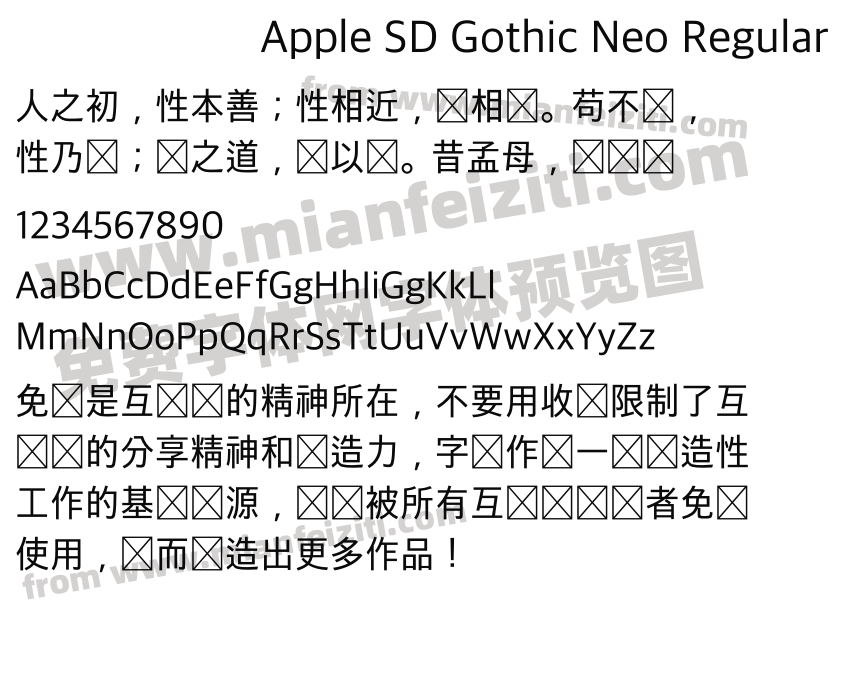 Apple SD Gothic Neo Regular字体预览
