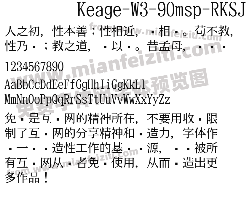 Keage-W3-90msp-RKSJ字体预览