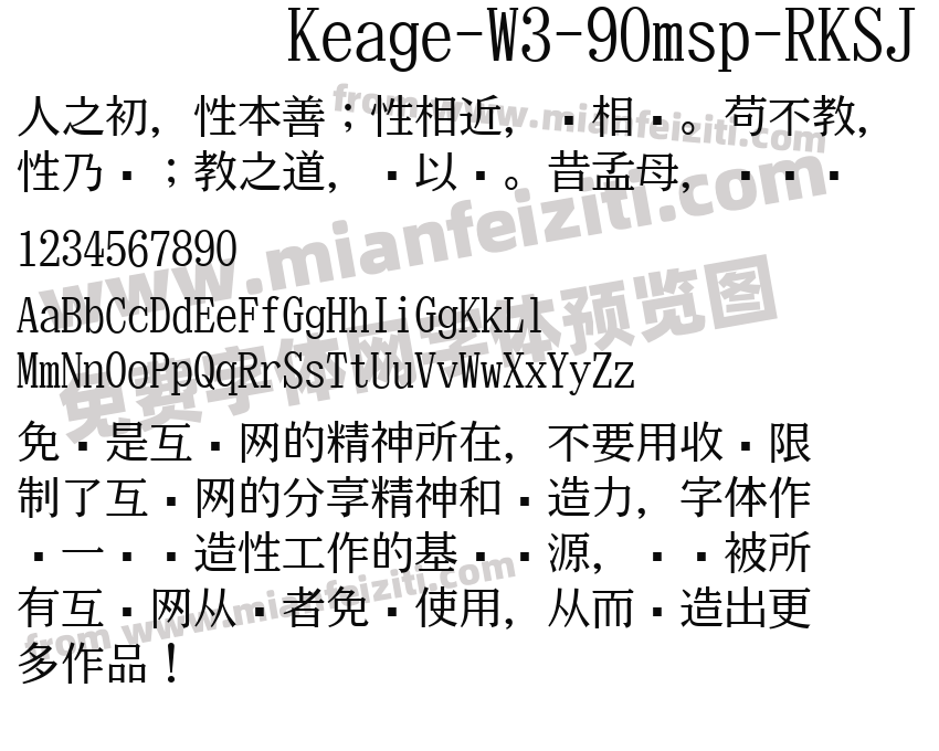 Keage W3 90ms RKSJ H预览图2