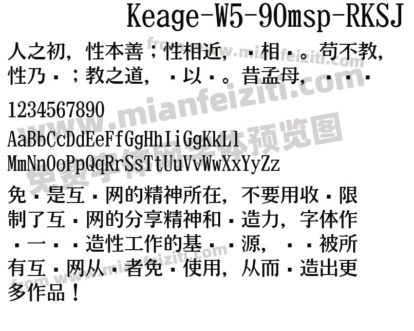Keage-W5-90msp-RKSJ字体预览